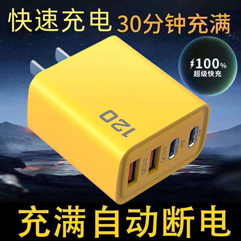 Mobile Phone Multi-Port USB Charger Pd Charging Head Fast Charging Universal Typec Plug Suitable for Android Apple Huawei Xiaomi Watch Oppovivo Radiator Dual-Port Multi-Function Plug 120