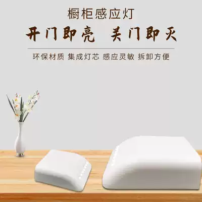 Integral cabinet induction light led bedroom smart home night light control lamp infrared battery cabinet door induction wardrobe bottom light
