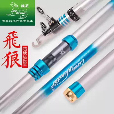 Wolf King Flying Wolf Long Pod 3 6 3 9 4 2 4 5 5 4 m Super Hard Long Section Carbon Sea Pole Anchor Rod