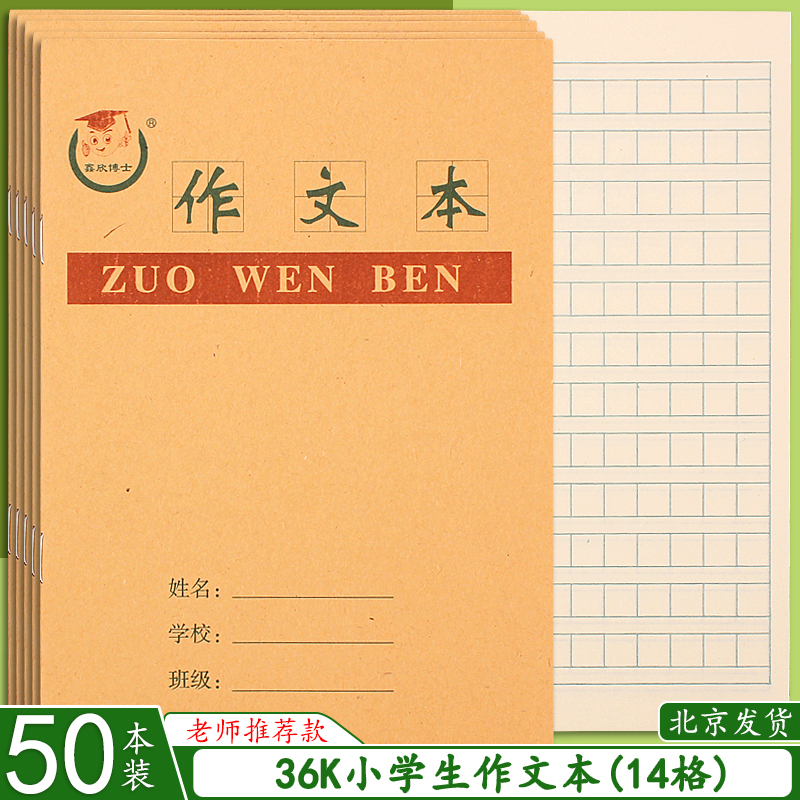 36K for text trumpet Primary students Language essay English Tengyin Arithmetic Exercises Elementary School Students Homework