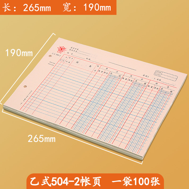 [USD 5.40] B-type 614-2 account page detailed account multi-column ...