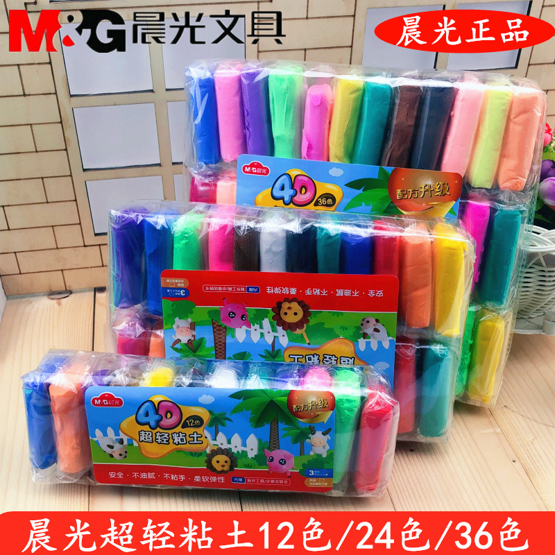 Morning light 36 color ultra light earth 12 color 24 color suit ultra light color mud ultra-light rubber mud student children hand