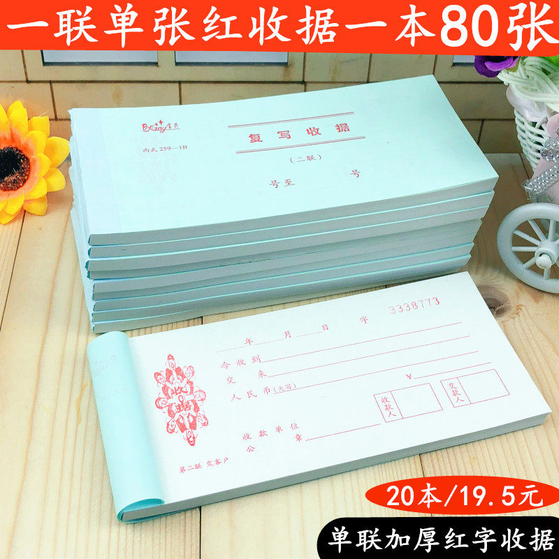 Single Union Receipt One United Receipt Collection Receipt Full Red No Stub Receipt Thick Red Receipt 20 This