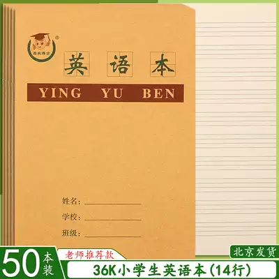 36K English book small English text Primary School student Tian Ge Pinyin Student Book kindergarten English homework book wholesale