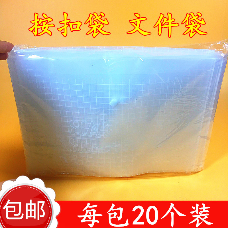 Soi Transparent Archive Bag a4 File Bag Button BAG PLASTIC KIT BRIEFCASE BRIEFCASE 20 CLOTHES BY BUCKLE BAG