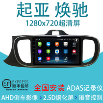 Kia Huanchi special large screen Android car navigator reversing Image integrated machine Central Control Display