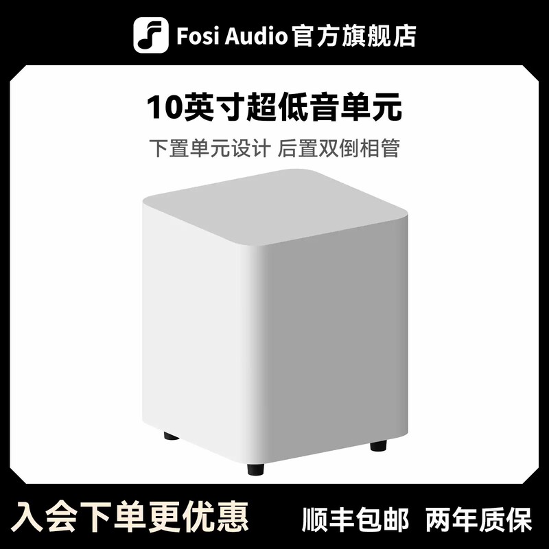 [Xiaoan Audio-Video] Fosiaudio Sw10 Active Subwoofer 10inch Hifi Cinema Speaker Audio System