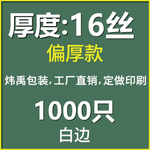 Transparent capacious sealed bag, milk storage container, increased thickness