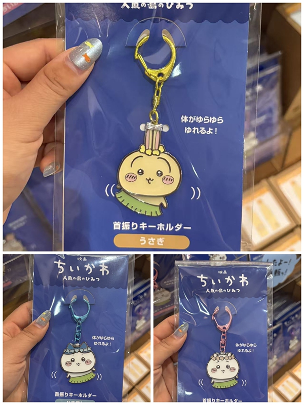 In Transit, Genuine Japanese Product, Chiikawa Movie Series Grass Skirt Bobblehead Keychain Usagi In Transit, Genuine Japanese Product, Chiikawa Movie Series Grass Skirt Bobblehead Keychain Usagi
