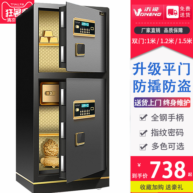 Safe home double-door double-layer office large 15 meters fingerprint password anti-theft all-steel file safe