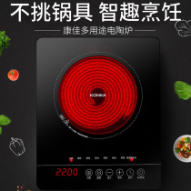 Konka electric pottery stove KES-22P3 induction cooker intelligent touch light wave stove fried hot pot cooking tea stove without high frequency spoke