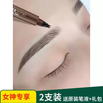 Eyebrow pencil Li Jiaqi recommends waterproof and long-lasting non-fading Li Jiaqi four-pointed makeup artist special thrush artifact female