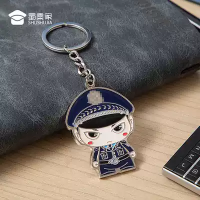 Send police public security police husband creative personality gift doll cartoon cute car keychain accessories gift box