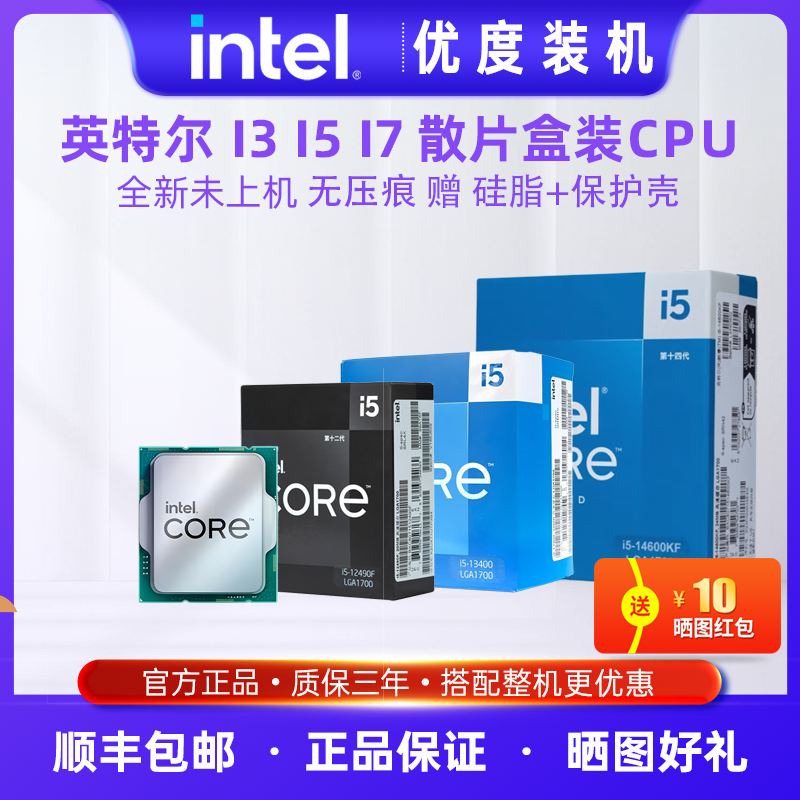 Процессор Intel core I315CPU совершенно новый в штучной упаковке 14600KF12600KF13400F12400 Изображение 1