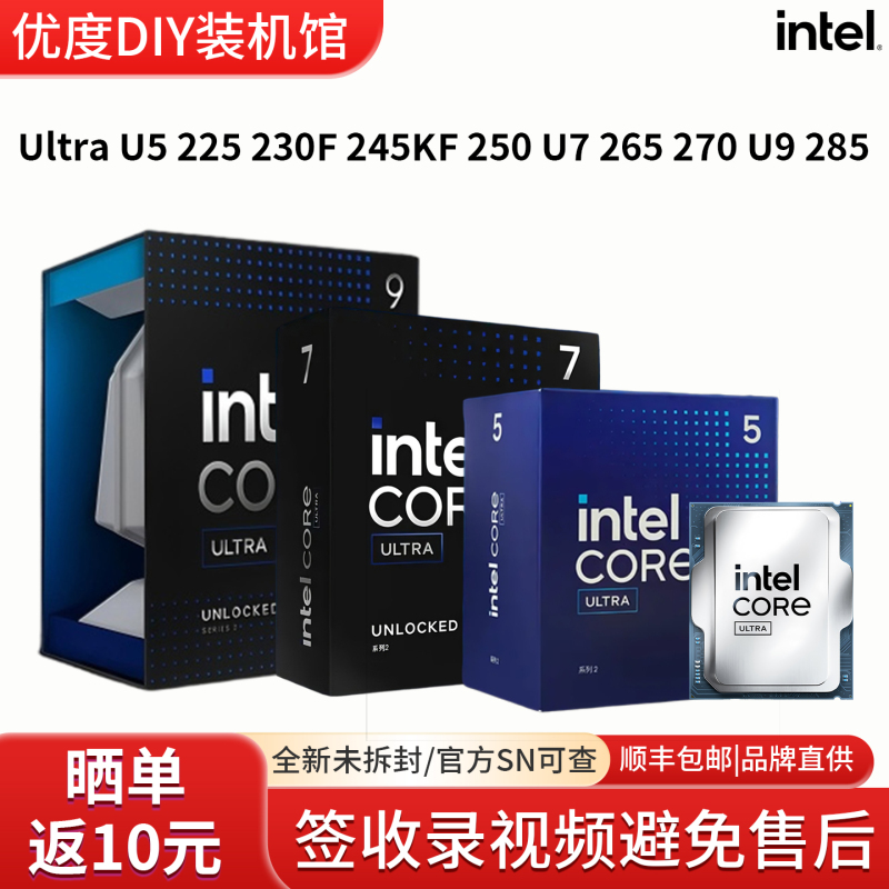 Intel Ultra U5 225 230F 245Fk 250K U7 265 270K U9 285 Loose Box Cpu Intel Ultra U5 225 230F 245Fk 250K U7 265 270K U9 285 Loose Box Cpu