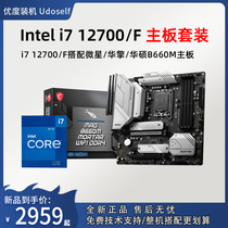 Main board CPU suit Intel i7 12700 B660M steel legendary heavy gunner