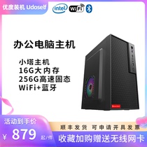 Office Computer assembly desktop computer games Yang 5905 6900 i3 10105 12100 non-second diy machine