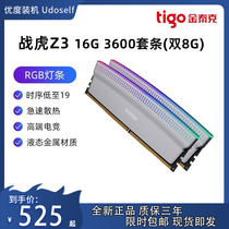 Memory strip new set of Gontek Tigo d4 3600 16G Tiger Z3 RGB lamp bar desktop game