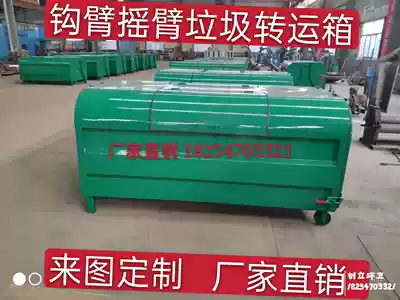 Hook arm garbage 3 to 4 to 5 to 6 hook arm car School municipal properties factory waste container transit car