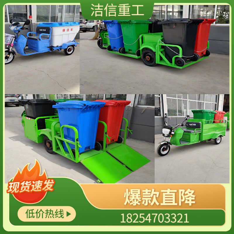 Double four barrels and six barrels of garbage transport vehicle electric sanitation tricycle community property garbage removal and transportation cleaning vehicle