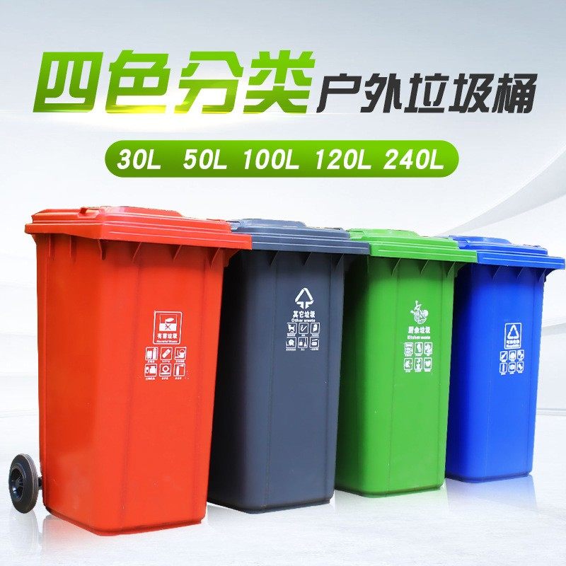 Trash can outdoor classification with lid size small pedal dustbin sanitation plastic 240l feet trampled on household-Taobao