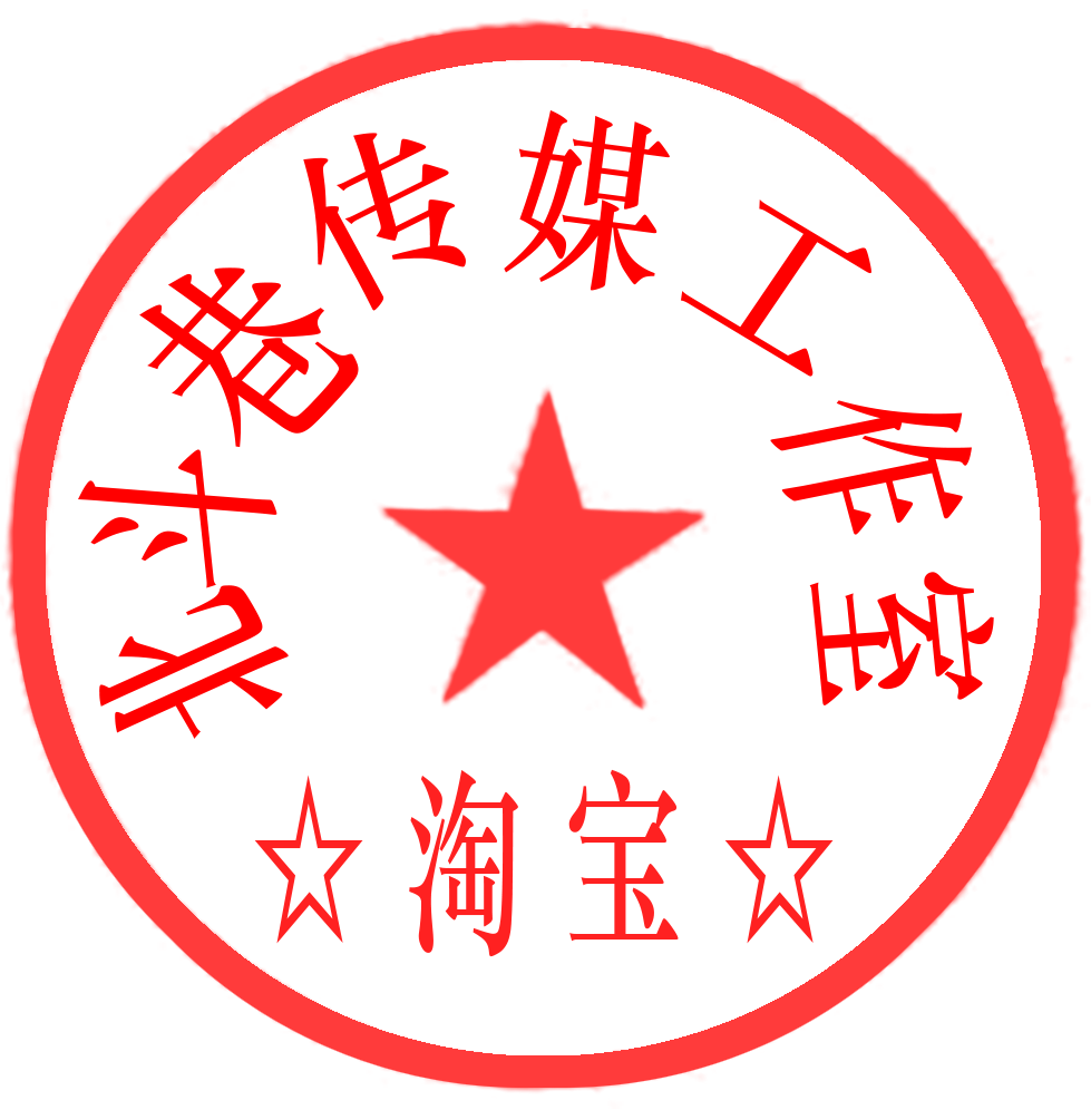 北斗巷传媒工作室