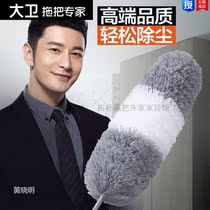 David feather duster dust removal household ash sweeping retractable ceiling spider web cleaning artifact Large electrostatic duster