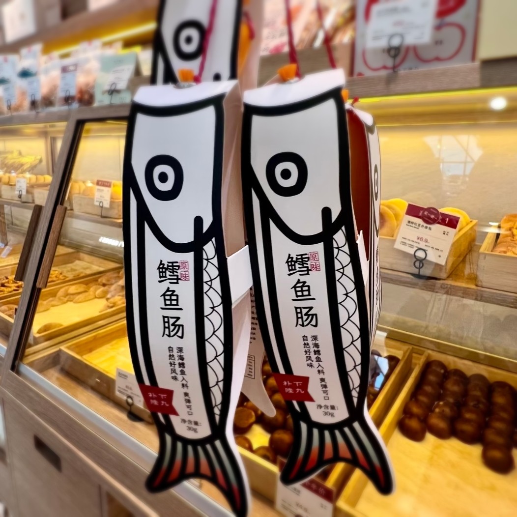 【樸下隆九】鱈魚腸-淘寶Taobao | 天貓Tmall