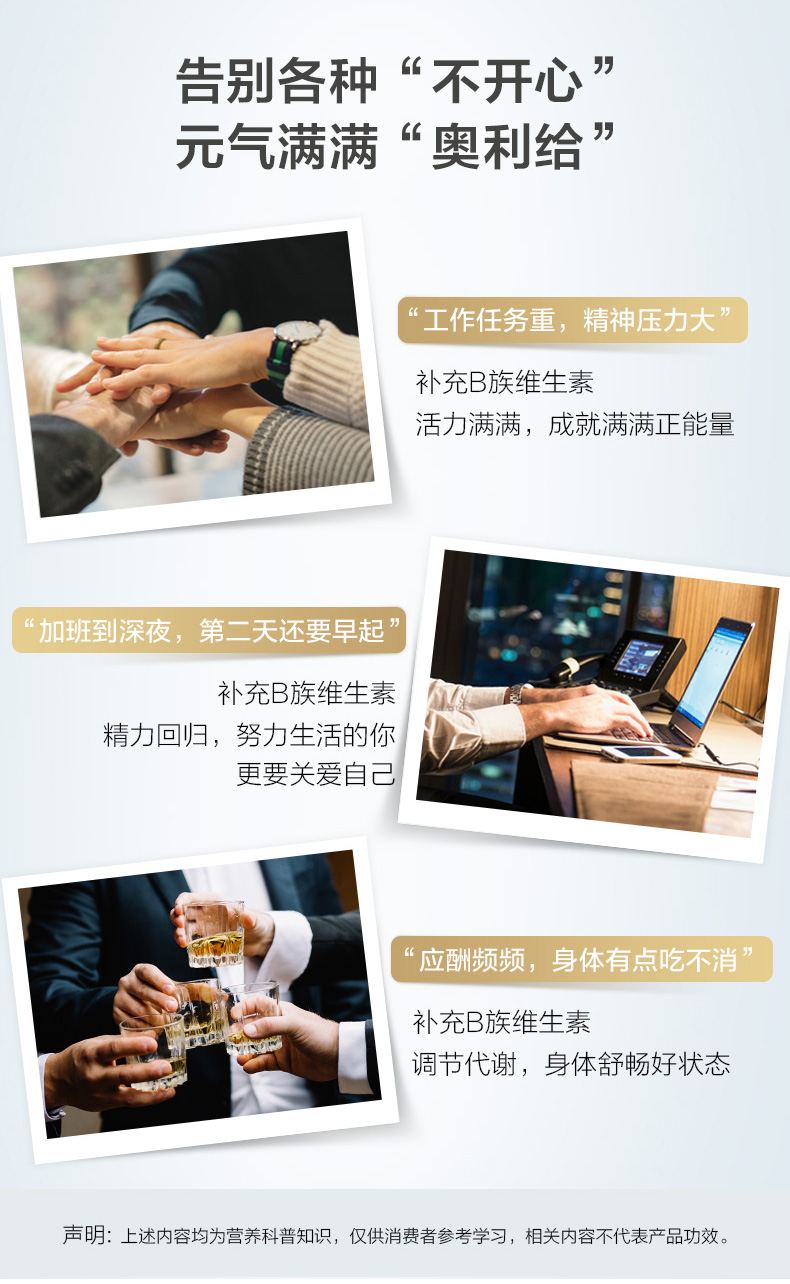 养生堂 维生素B族 120片 加班熬夜必不可少 图4