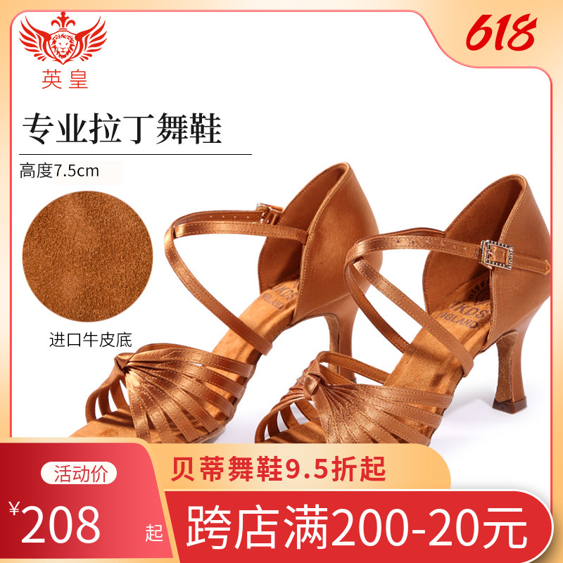 Imperial Latin dance shoes Ukds upscale professional dance shoes national standard dance shoes with high heel soft bottom dance shoes