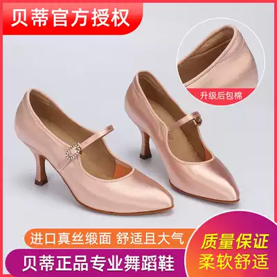 BD Betty modern dance shoes waltz national standard female adult silk satin skin tone white indoor soft bottom 137