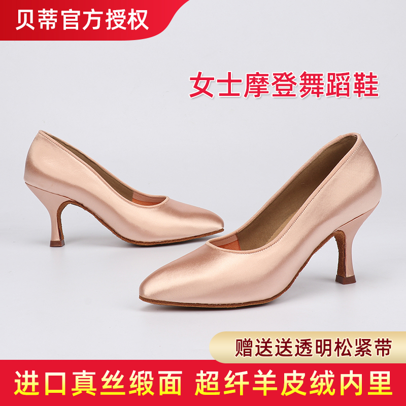 Betty Morden Dance Shoe Ladies Adult Soft Bottom State Waltz Dancing Shoes 104 Betty Morden Dance Shoe