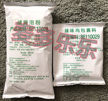 KFC spicy marinade powder KFC fried chicken wings chicken popcorn burger spicy material 680g Spicy chicken wrap material 198g