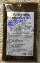 KFC plant generation Sichuan Spicy tender beef Wufang Tender beef roll with second generation light shadow beef sauce 320g