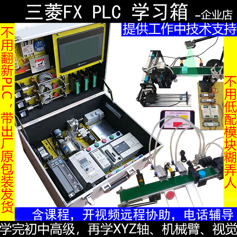 Mitsubishi Plc Learning Kit Fx Three-Axis Experimental Operation Kit Self-Study for Electricians and Mechanical Students Automation Q&A