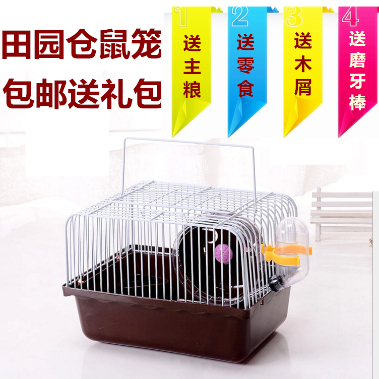 Hamster Hand Cage Gold Silk Bear Base Cage Small Fields Park Outside with cage Villa Small Cage Simple Hamster Cage