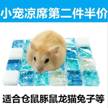Hamster summer cooling ice bed guinea pig Totoro mat summer mosaic cool blanket rabbit heat dissipation plate cooling pad