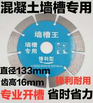 Slot King Machine 121 Slot King 125 133 156 cutting piece slotting piece concrete brick wall water and electricity slotting slice