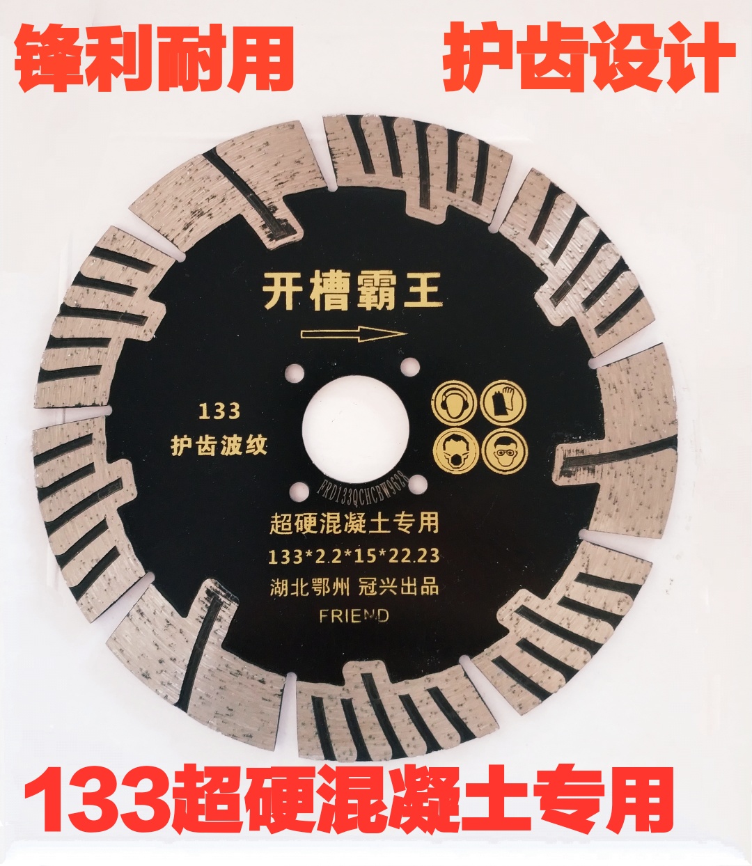 133 Grooving Sheet Thickening Type 125 Grooving King Wall Trough Concrete 156 Grooving Sheet Diamond Saw Blade Cut sheet