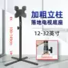 Computer screen floor stand Adjustable height TV stand Advertising machine touch screen shelf 12-34 inches