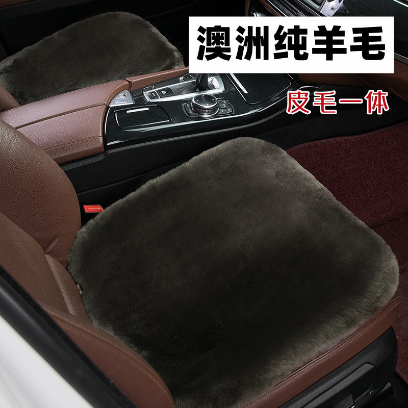 Winter pure wool car cushion short plush car seat cushion warm sheep cut down single chip rear car cushion fur integrated