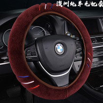 21 new short wool car steering wheel cover car plush warm non-slip sheep cutting wool General handle handle cover