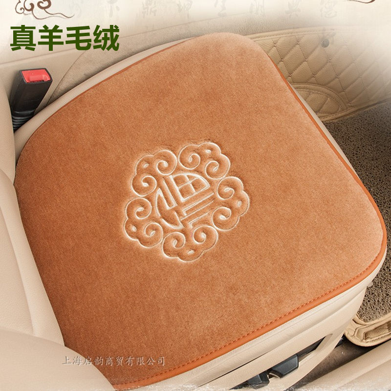Autumn Winter Short Wool Car Cushion Winter Warm Sheep Cut single sheet car seat cushion Three sets non-slip single cushion
