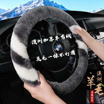 Winter thickened Australian pure wool car steering wheel cover winter leather wool integrated warm plush car handle cover