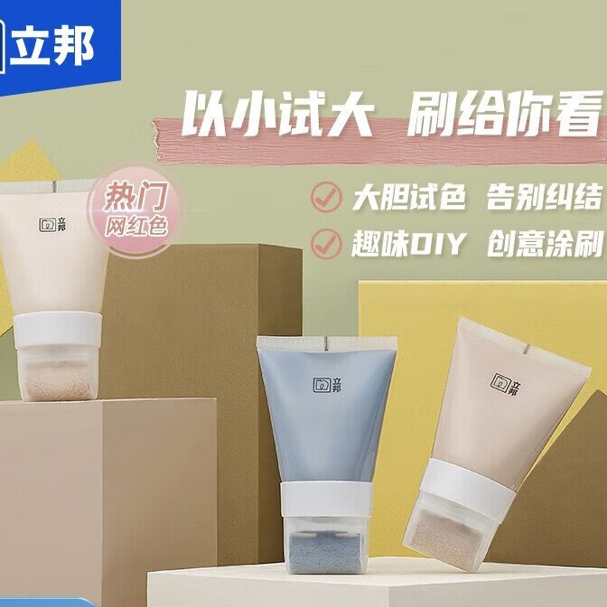 Libon Net Red small lacquer DIY interesting brushed painted paint Paint Paint Net Taste Ring water Aqueous Interior Wall Emulsion Paint-Taobao