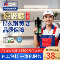 (Purchased in the same city) Nippon Paint polyurea caulking agent for bricks and porcelain floor tiles special anti-mildew and waterproof household caulking agent resistant to yellowing