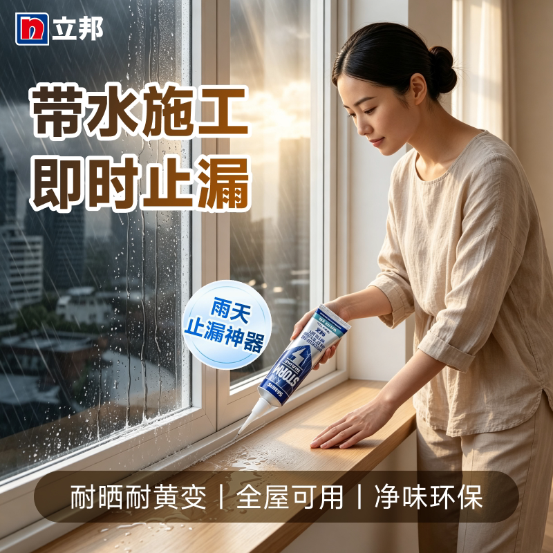 Nippon Waterproof Sealant for Leak Repair, Crack Sealing, Water Leakage Prevention, Water-Resistant Construction, Transparent Glass Glue