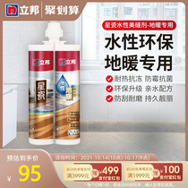 Nippon xing ci warm aqueous seams jointing sealing mildew antibacterial heat-resistant antifreeze color tiles dedicated