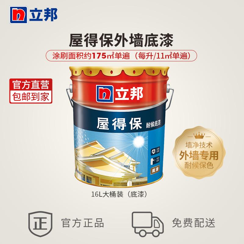 Nippon Woodbine Weatherproof exterior wall paint primer 16L latex paint Household wall self-brush paint Paint topcoat