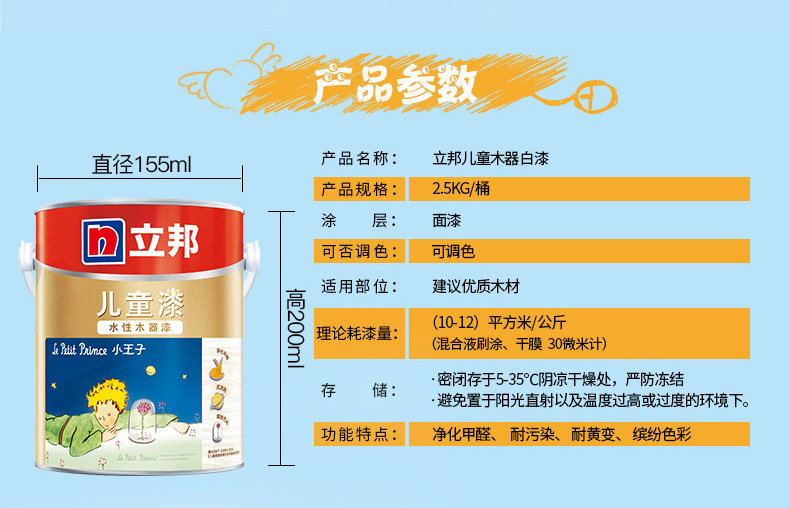 Детская деревянная краска_08.jpg